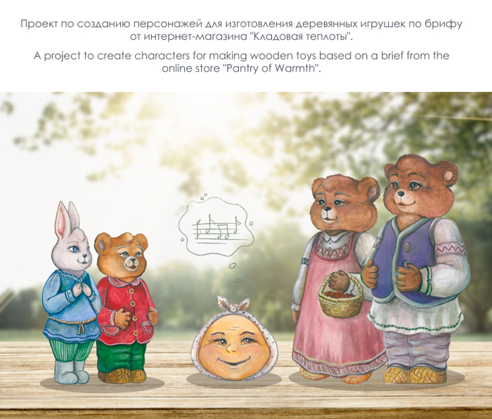 Проект для компании "Кладовая теплоты"