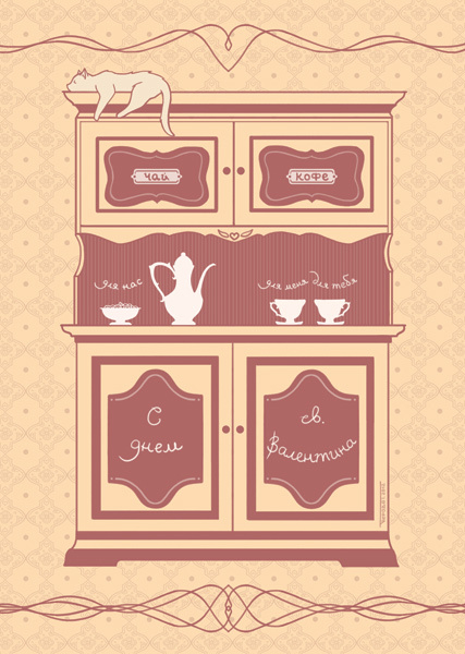 Открытка ко дню св. Валентина - 1