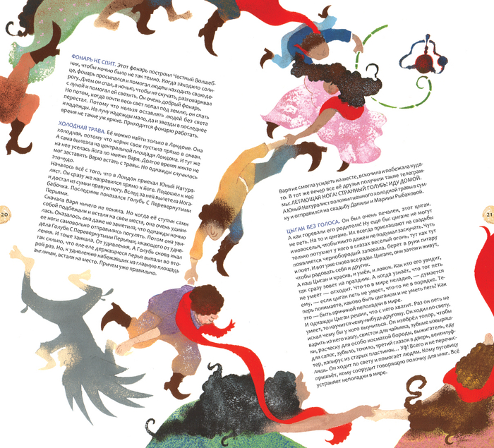 Мария Ботева «Световая азбука»