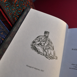 “Личные записки капитана Ричарда Ф. Бертона о паломничестве в Медину и Мекку”, шмуцтитул трёхтомника.