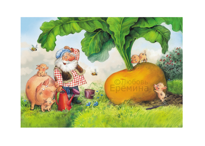 Иллюстрация к сказке "Репка"