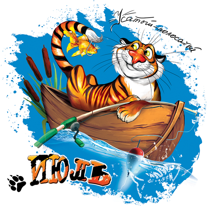 Для календаря 2022