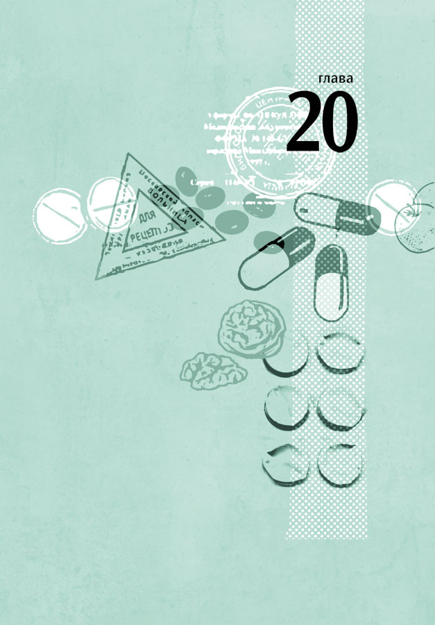 Шмуцтитул (Лекарства) (2012)