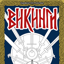 Обложка раскраски, леттеринг