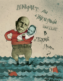 Серафимович и Шолохов