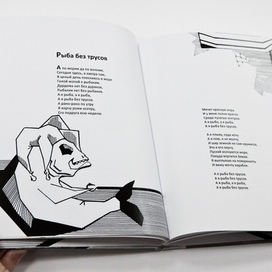 Сборник стихов