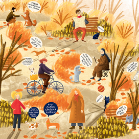 Шустрое приключение