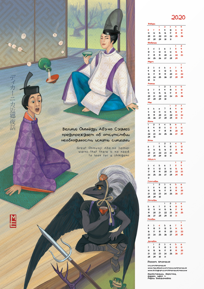 Новые сказки мира в кимоно 2019