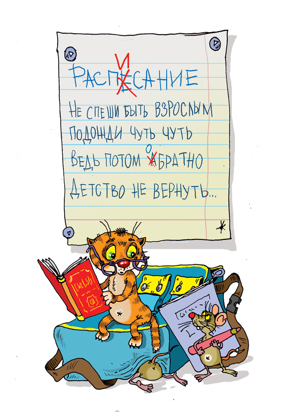 2 сторона обложки