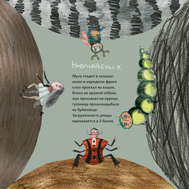 Наблюдения/Проехала