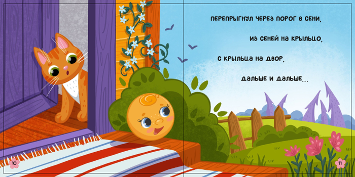 Сказка Колобок