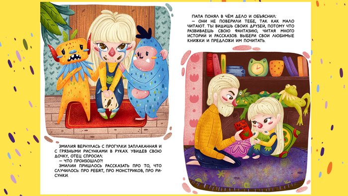 Детская книга