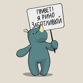 Персонаж на основе мягкой игрушки