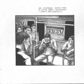 Р. Бредбери - 451 градус по фаренгейту