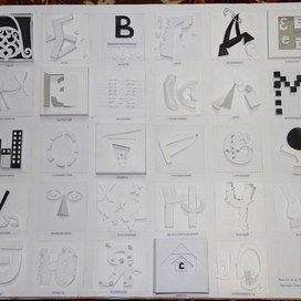 объемные буквы. проект. графика. макет