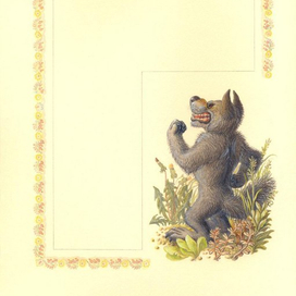 Коза-дереза (укр.ск.) (2008 г.)