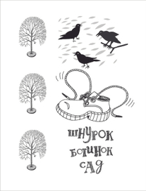 Иллюстрация к книге для детей "Куумба".