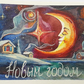 Открытка. "Рождественский месяц"