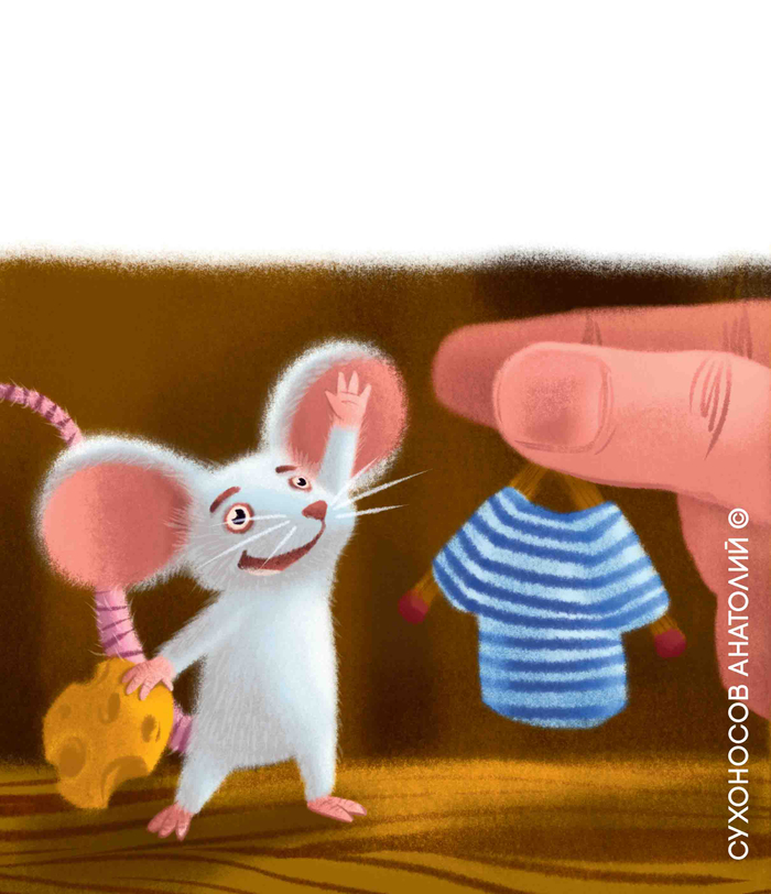 Подарок от нового друга