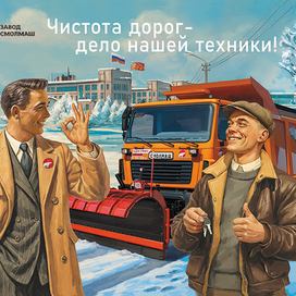 Иллюстрация на обложку календаря