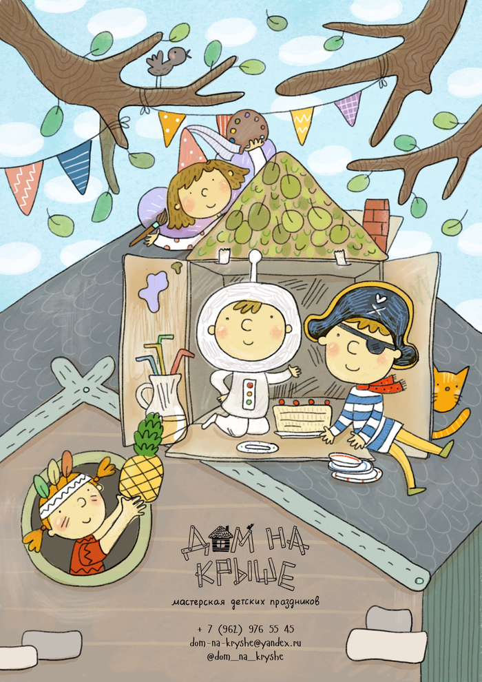 Дом на крыше