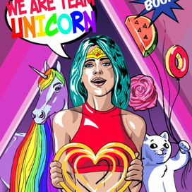 Команда единорог 