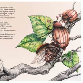 Дюймовочка рис. 10