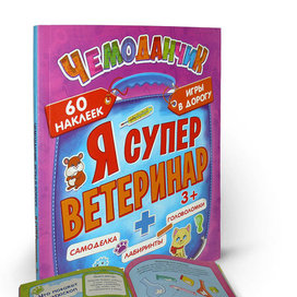 Книги активити