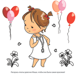 Учим цвета. Розовый.