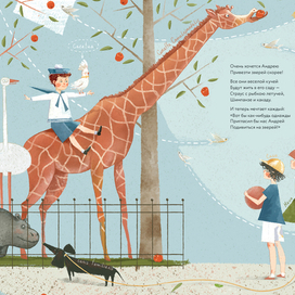 "ИМЕНИНЫ". Про Андрея-3