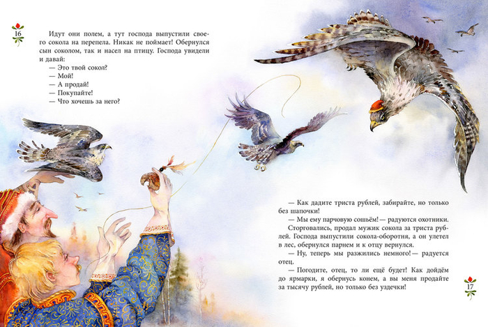 Украинская сказка "ОХ"