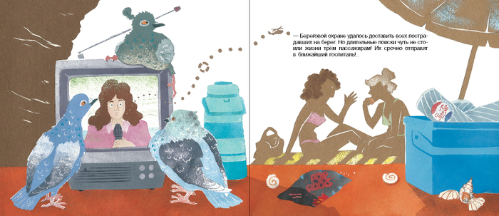 Авторская книга «Курлык, Пурлык и Пук в береговой охране» 2017 г.