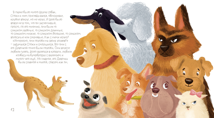 Шустрое приключение