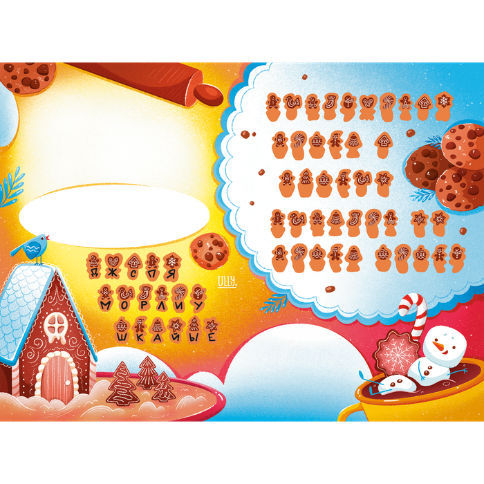 Имбирное печенье