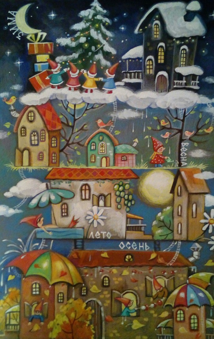 Времена года