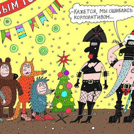 Не туда попали