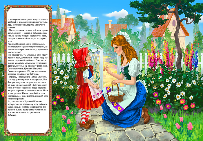 Красная Шапочка 2