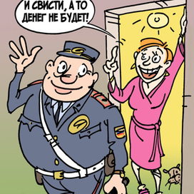 Напутствие в дорогу