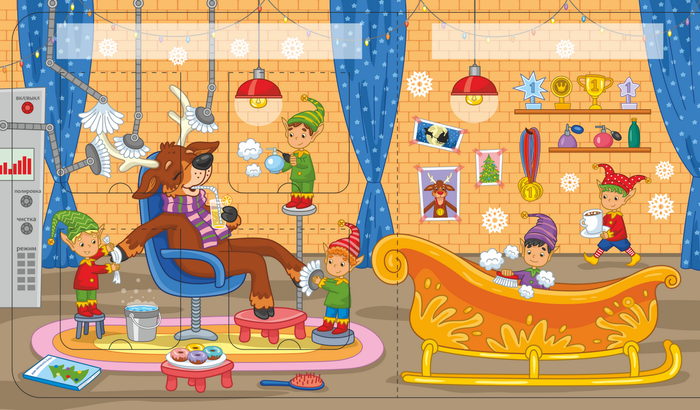 Детская книжка "Кто делает подарки"