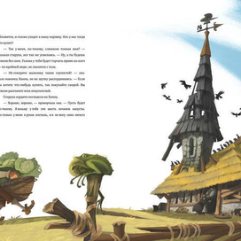 Карлик Нос. Домик старухи.