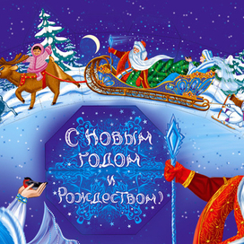 Новогодние сани