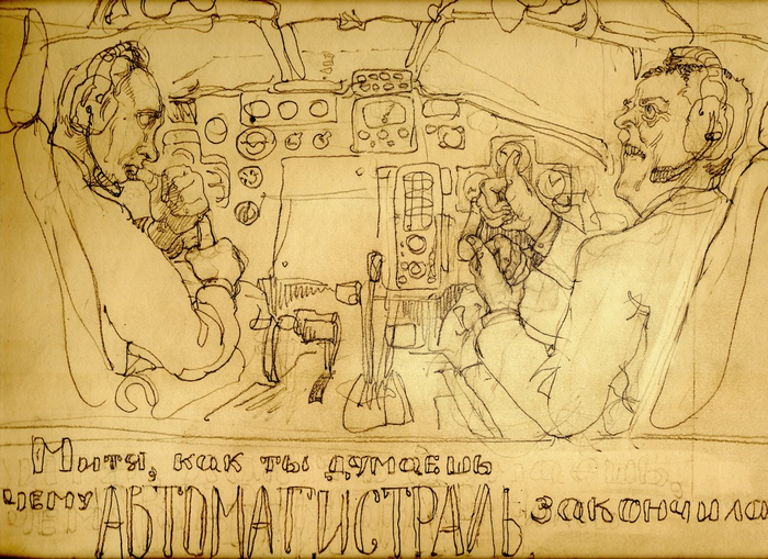 Митя, как ты думаешь, почему АВТОМАГИСТРАЛЬ закончилась)))