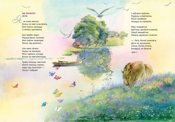 Стихи, разворот