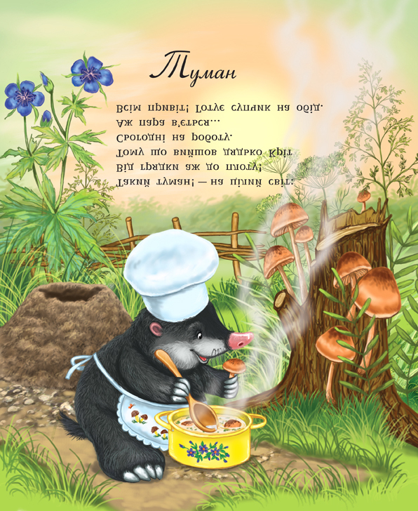 суп с опятами