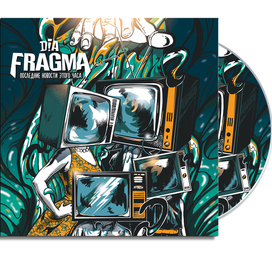 Dia Fragma - Последние новости этого часа