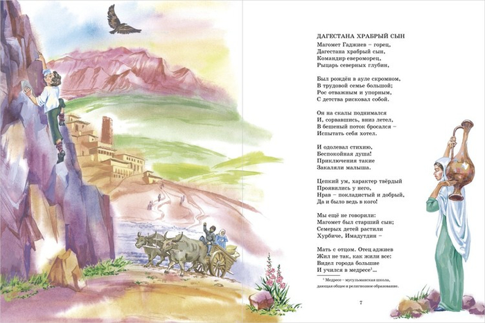 Разворот книги о подводниках