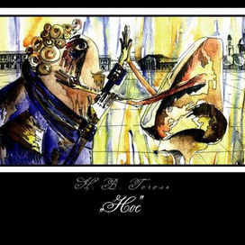 Иллюстрация к произведению Гоголя "Нос"