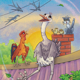 Страус не поёт