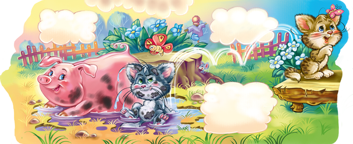 Иллюстрация к стихотворению " Пять котят". для издательства.