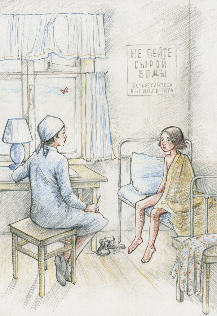 Ушёл твой пароход